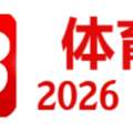中国足球大学，中国足球大学生联赛有几支球队